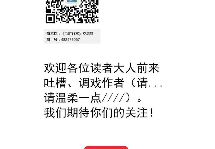 《当日常变成非日常时》第十一话公车上的日常 第39页