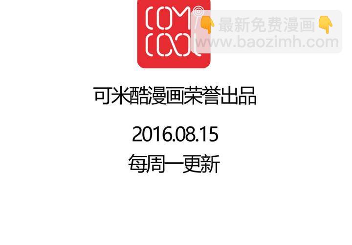 《当日常变成非日常时》第十一话公车上的日常 第40页