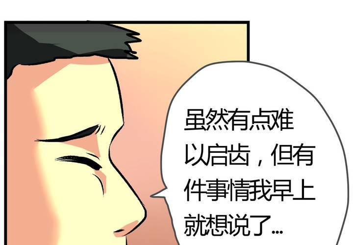 《当日常变成非日常时》第十一话公车上的日常 第8页