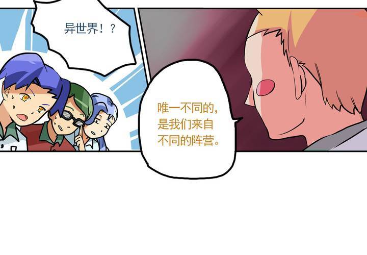 《当日常变成非日常时》第八话当日常变成非日常时（上） 第10页