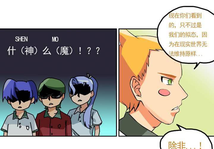 《当日常变成非日常时》第八话当日常变成非日常时（上） 第12页
