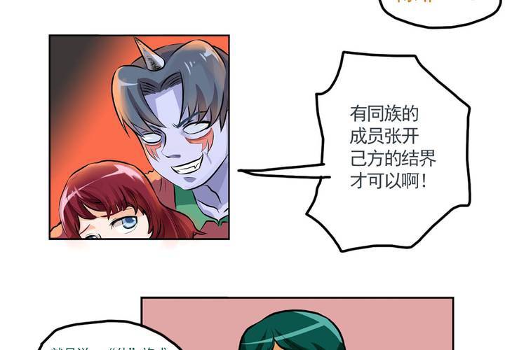 《当日常变成非日常时》第八话当日常变成非日常时（上） 第13页