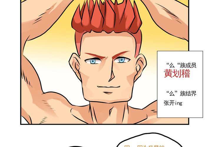 《当日常变成非日常时》第八话当日常变成非日常时（上） 第18页