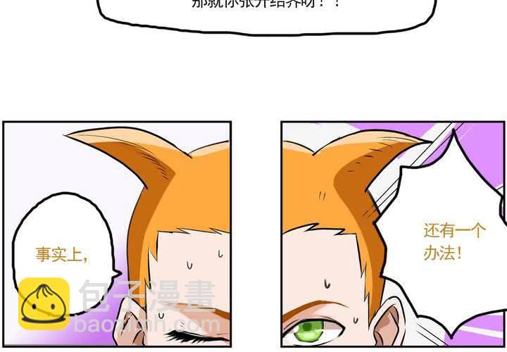 《当日常变成非日常时》第八话当日常变成非日常时（上） 第22页