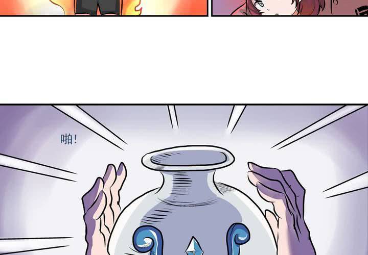 《当日常变成非日常时》第八话当日常变成非日常时（上） 第24页