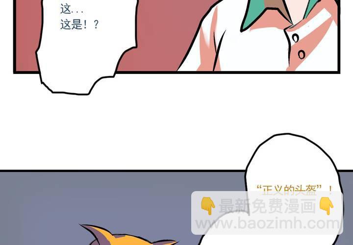 《当日常变成非日常时》第八话当日常变成非日常时（上） 第27页