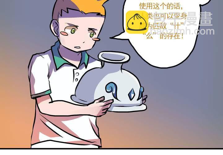 《当日常变成非日常时》第八话当日常变成非日常时（上） 第28页