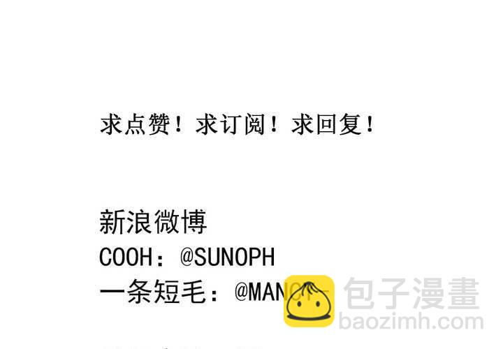 《当日常变成非日常时》第八话当日常变成非日常时（上） 第30页