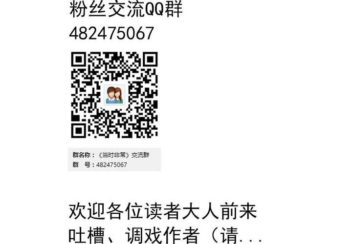 《当日常变成非日常时》第八话当日常变成非日常时（上） 第31页
