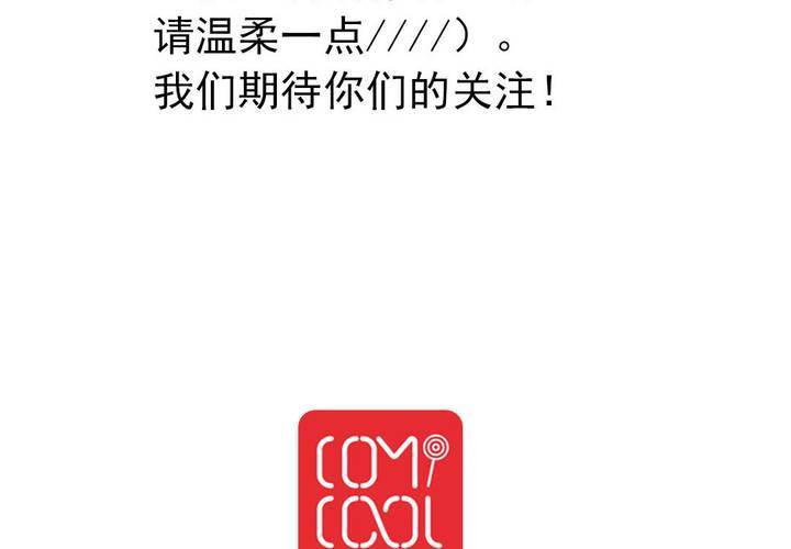 《当日常变成非日常时》第八话当日常变成非日常时（上） 第32页