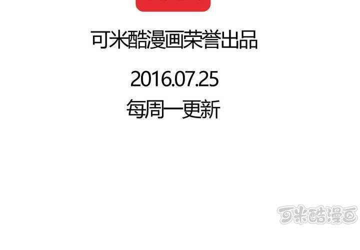 《当日常变成非日常时》第八话当日常变成非日常时（上） 第33页