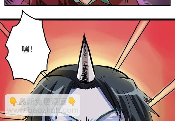 《当日常变成非日常时》第八话当日常变成非日常时（上） 第4页