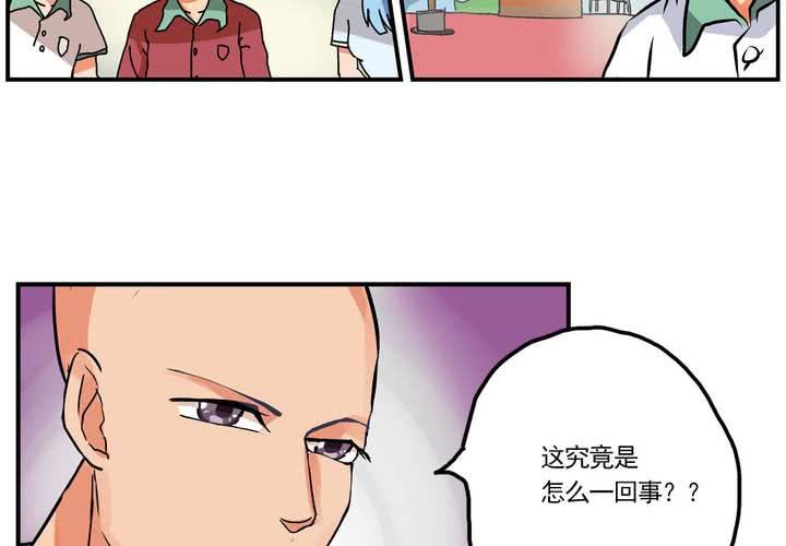《当日常变成非日常时》第八话当日常变成非日常时（上） 第7页