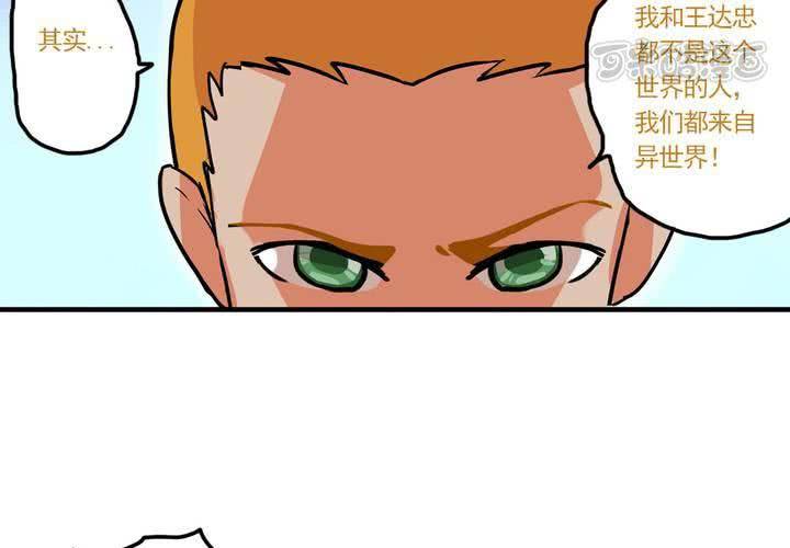 《当日常变成非日常时》第八话当日常变成非日常时（上） 第9页