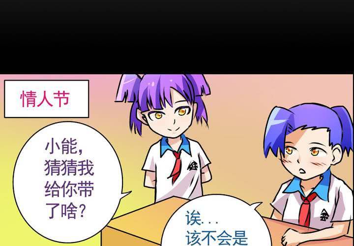 《当日常变成非日常时》第十四话穿越时空的日常 第10页