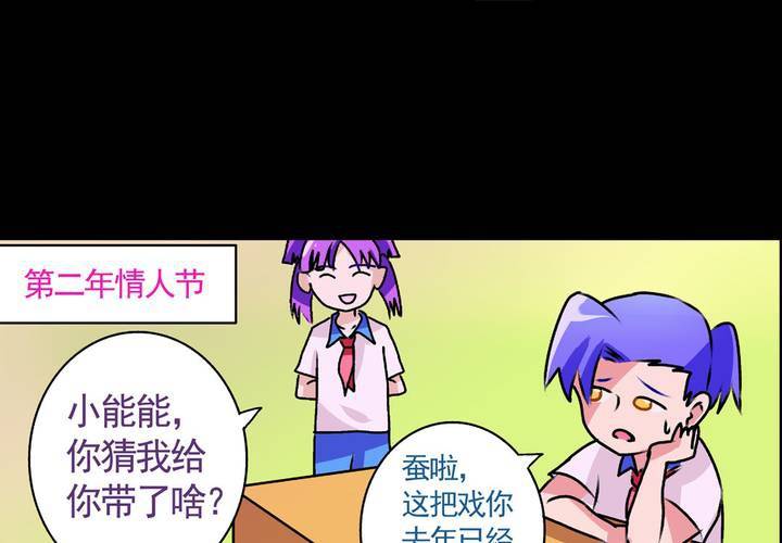 《当日常变成非日常时》第十四话穿越时空的日常 第12页