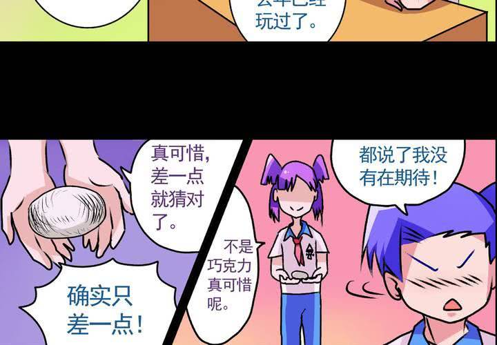 《当日常变成非日常时》第十四话穿越时空的日常 第13页