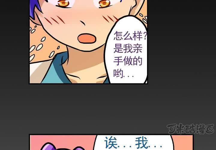 《当日常变成非日常时》第十四话穿越时空的日常 第17页