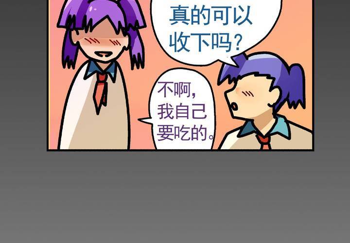 《当日常变成非日常时》第十四话穿越时空的日常 第18页