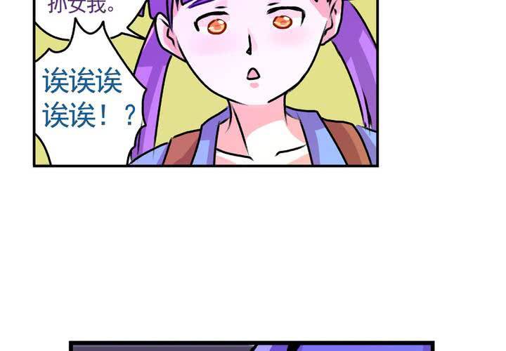 《当日常变成非日常时》第十四话穿越时空的日常 第22页