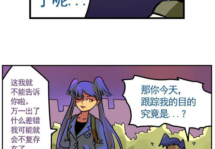 《当日常变成非日常时》第十四话穿越时空的日常 第24页