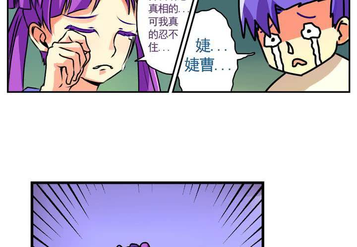 《当日常变成非日常时》第十四话穿越时空的日常 第27页