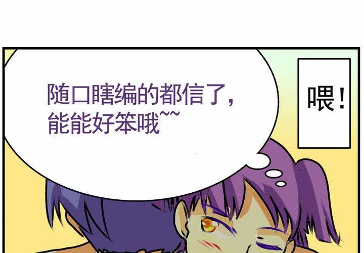 《当日常变成非日常时》第十四话穿越时空的日常 第29页