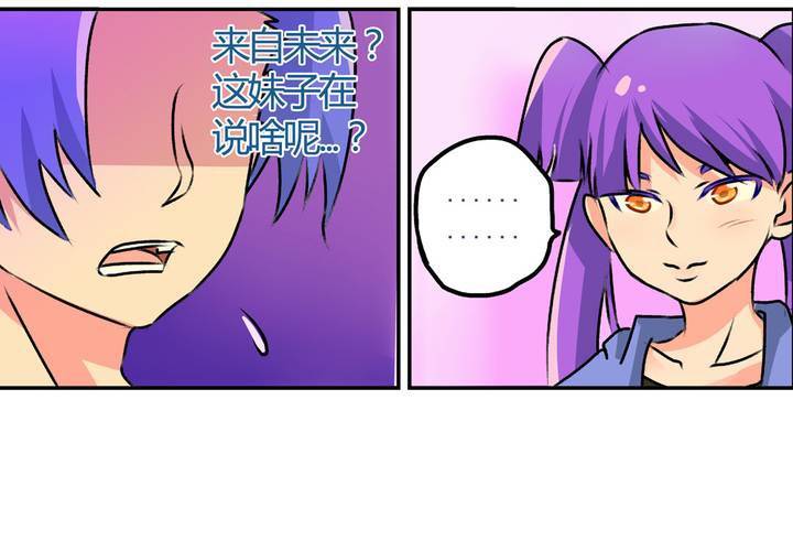 《当日常变成非日常时》第十四话穿越时空的日常 第2页