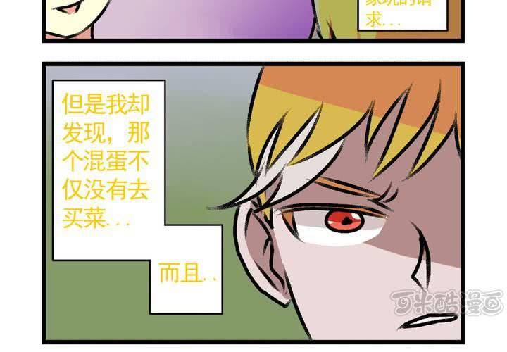 《当日常变成非日常时》第十四话穿越时空的日常 第33页