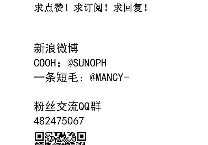 《当日常变成非日常时》第十四话穿越时空的日常 第35页