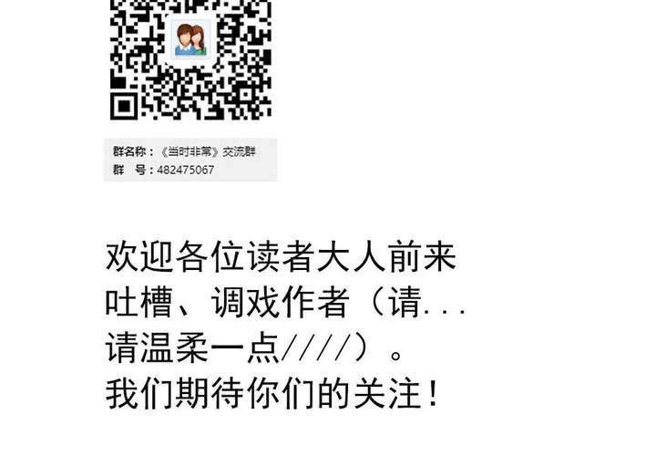 《当日常变成非日常时》第十四话穿越时空的日常 第36页