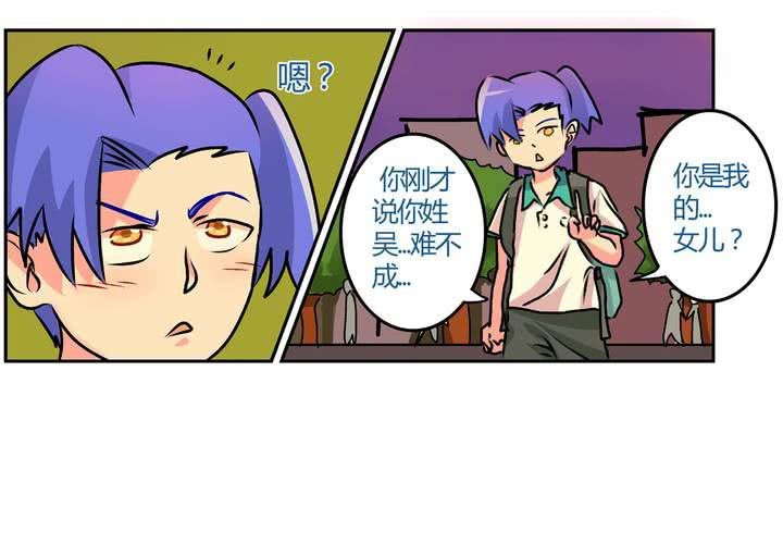 《当日常变成非日常时》第十四话穿越时空的日常 第4页