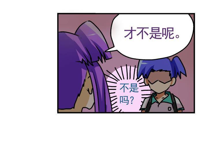 《当日常变成非日常时》第十四话穿越时空的日常 第5页