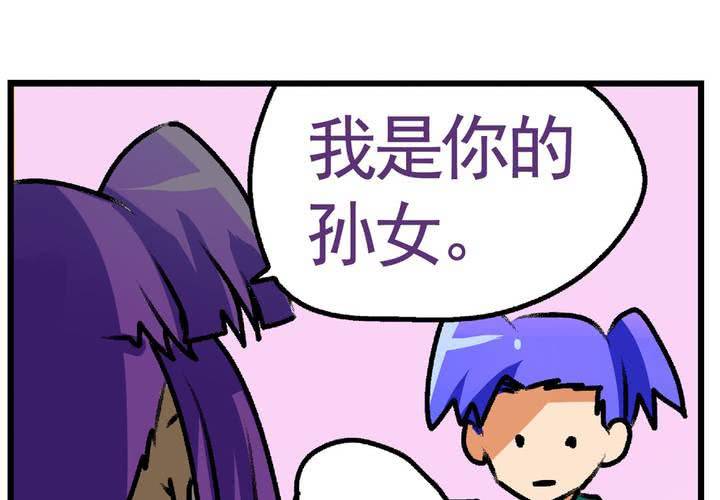《当日常变成非日常时》第十四话穿越时空的日常 第6页