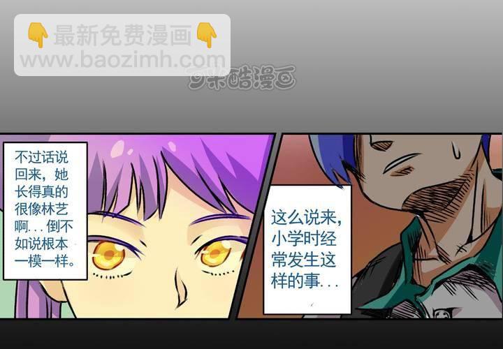 《当日常变成非日常时》第十四话穿越时空的日常 第9页