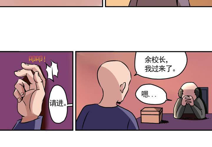 《当日常变成非日常时》第十二话约会的日常 第11页