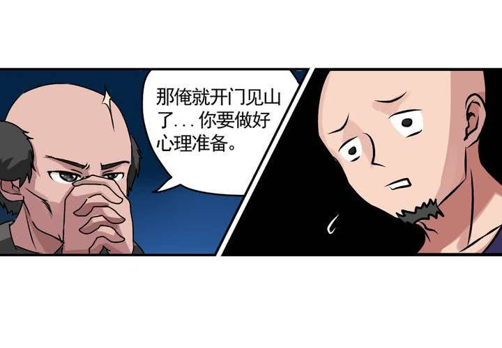 《当日常变成非日常时》第十二话约会的日常 第12页