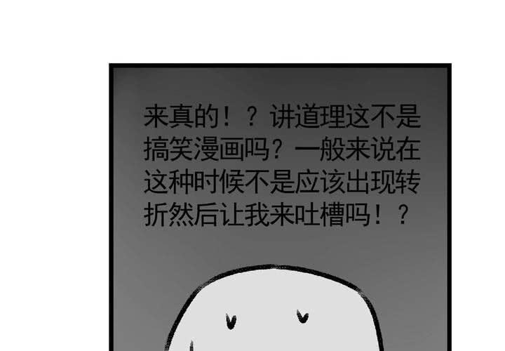 《当日常变成非日常时》第十二话约会的日常 第15页
