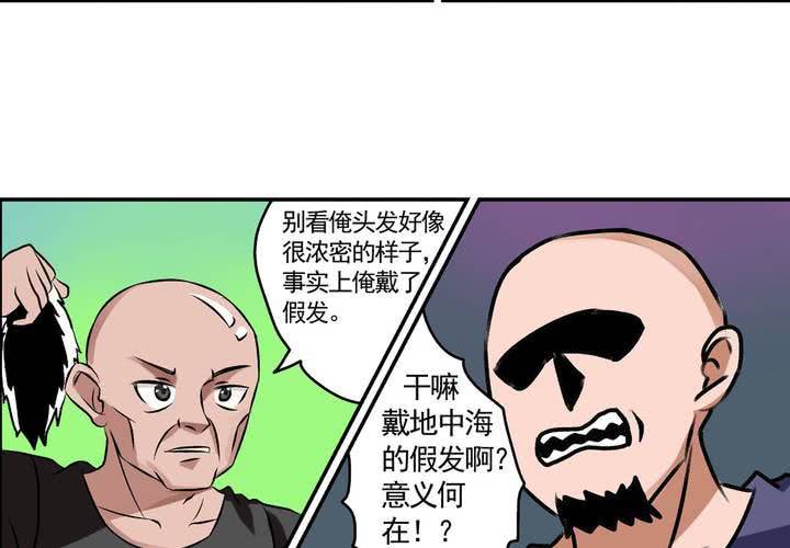《当日常变成非日常时》第十二话约会的日常 第18页