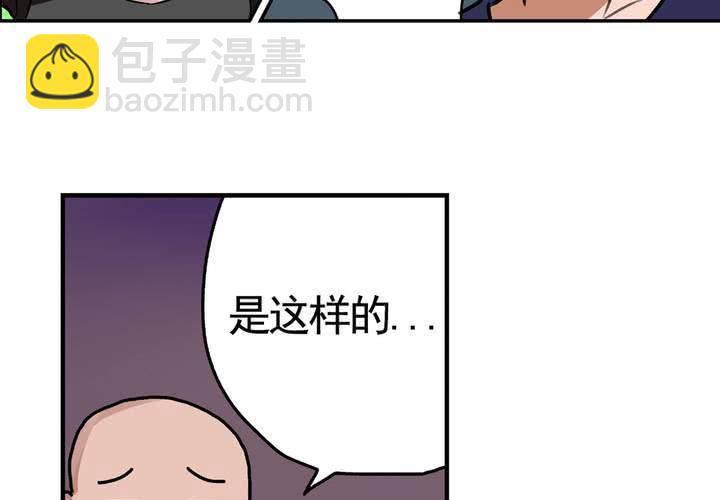 《当日常变成非日常时》第十二话约会的日常 第19页
