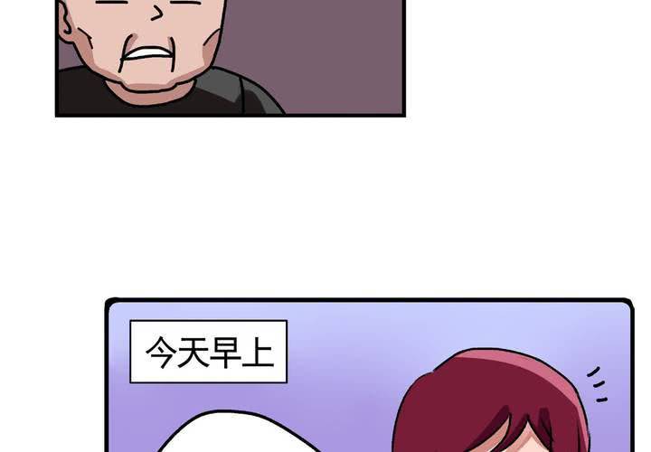 《当日常变成非日常时》第十二话约会的日常 第20页