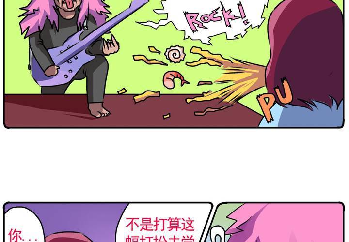 《当日常变成非日常时》第十二话约会的日常 第22页