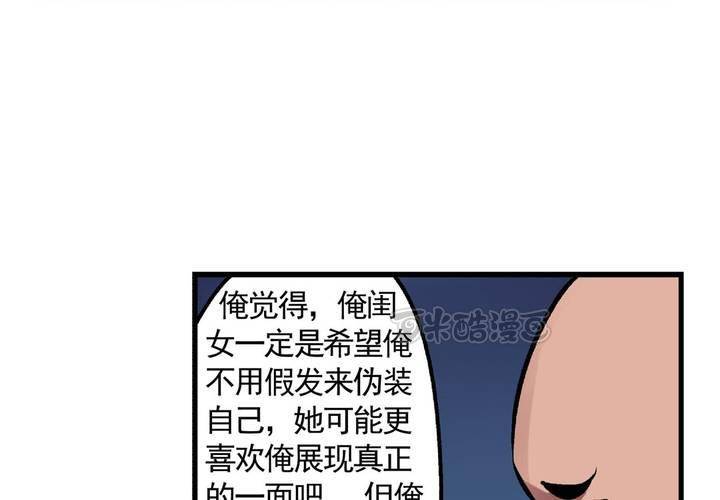 《当日常变成非日常时》第十二话约会的日常 第25页