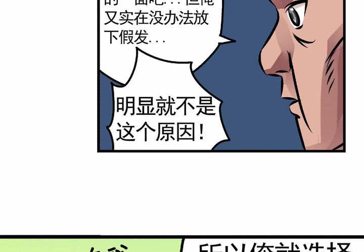 《当日常变成非日常时》第十二话约会的日常 第26页