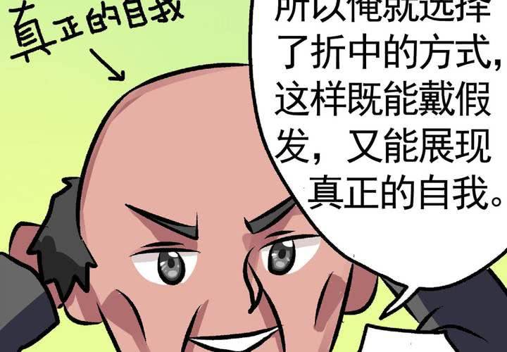 《当日常变成非日常时》第十二话约会的日常 第27页