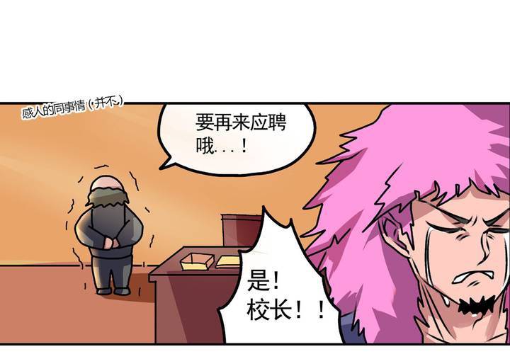 《当日常变成非日常时》第十二话约会的日常 第31页
