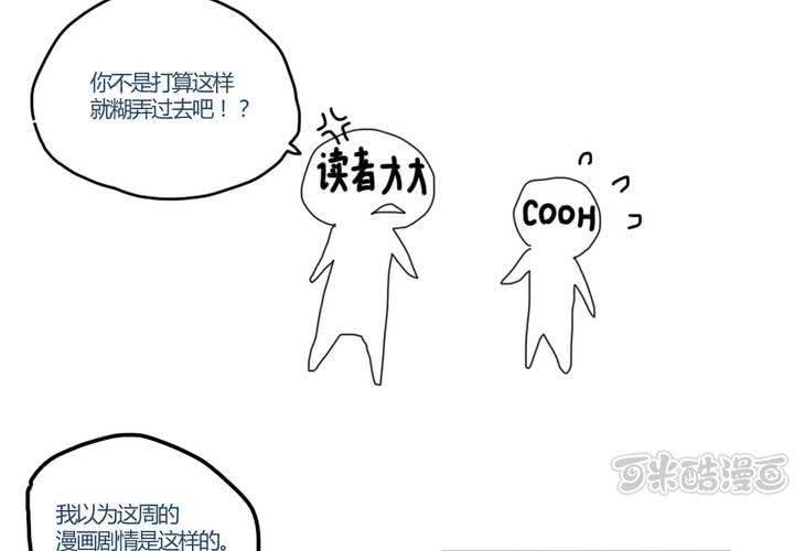《当日常变成非日常时》第十二话约会的日常 第33页