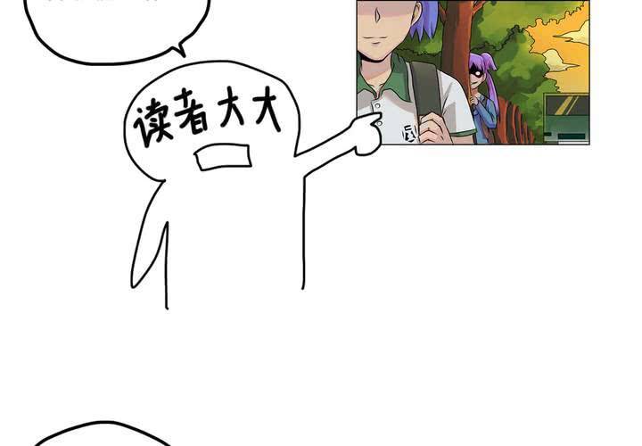 《当日常变成非日常时》第十二话约会的日常 第34页