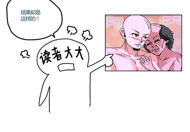 《当日常变成非日常时》第十二话约会的日常 第35页