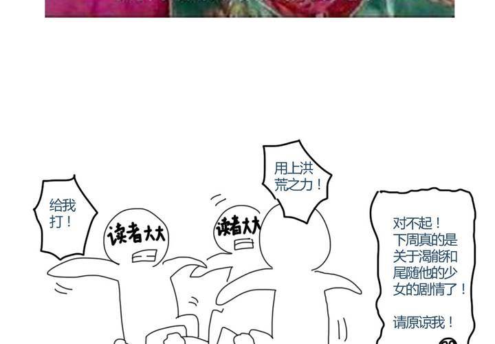 《当日常变成非日常时》第十二话约会的日常 第37页